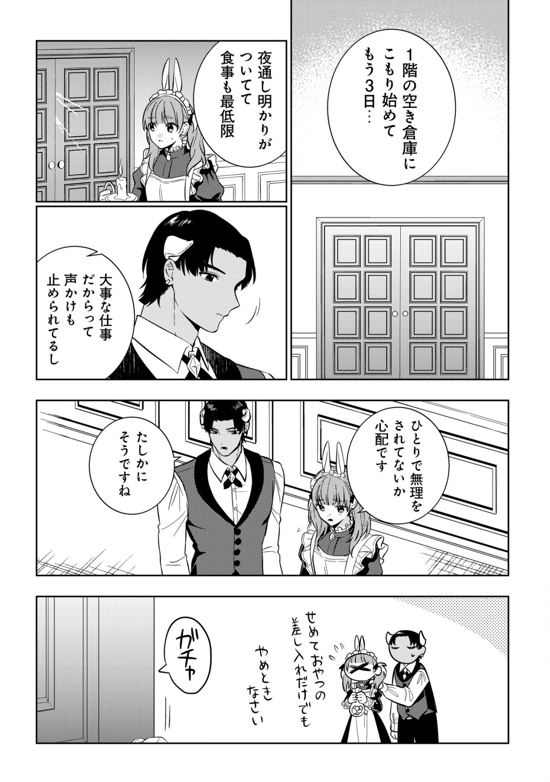 Horobi no Oukoku no Renkinjutsu Reijou - Chapter 10 - Page 3